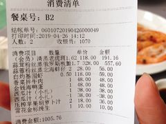 账单-徐记海鲜(陕西历史博物馆|明德门店)