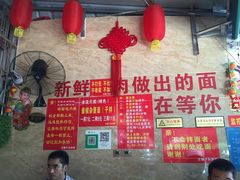 -左撇子私房面