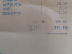 账单-楼外楼(西湖景区孤山路店)