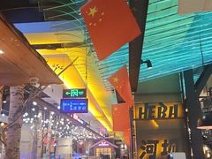-河坝烧烤串城(金达莱店)