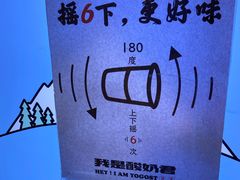 -我是酸奶君(壹方城店)