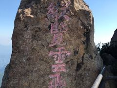 -白草畔自然风景区