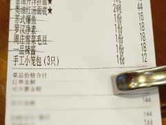 -同得兴 Since·1995 传统苏式面馆(十全街店)
