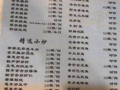 菜单-迈姨·潮州菜(麓湖公园店)