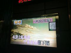 -东方之珠KTV娱乐超市(河北店)