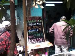 -璐坊粽王(复兴中路店)