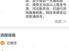 -首都医科大学附属北京天坛医院