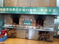 -凤阁楼果木烧鹅(鹤山陈山店)