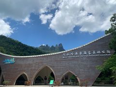 -七仙岭温泉国家森林公园