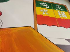 -吃皮火锅馆(苏宁店)