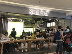 -茶理宜世(东方宝泰店)