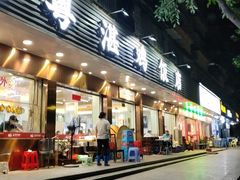 -陈记粤湛鸡饭店