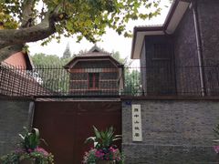 -上海孙中山故居纪念馆