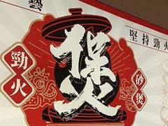 -华记煲仔华·煲仔饭(三元里万科里店)