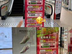 -杉杉奥特莱斯广场(哈尔滨店)