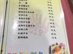 菜单-来顺成饭庄
