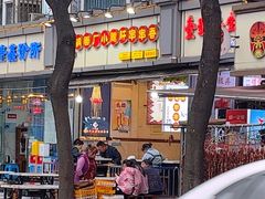 -钢管厂歆瑞源油卤串串香(春熙路太古里店)