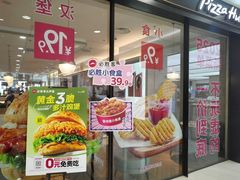 -必胜客(上地华联店)