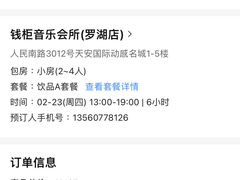 -钱柜音乐会所(罗湖店)