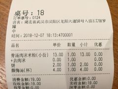 -罗罐中米粉(人信汇店)