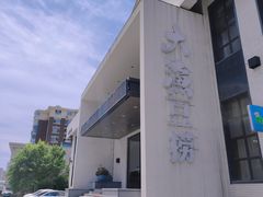 -大渔小鲜火锅店