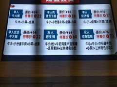 -格格家·兰州纯汤牛肉面(青龙寺店)