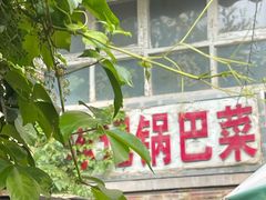 -陈记锅巴菜(五大道店)