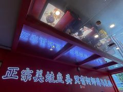 -何师傅美蛙鱼头(汉街店)
