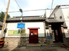 -老舍旧居