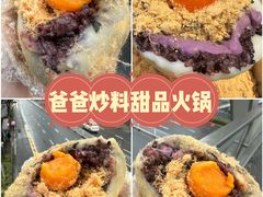 -许阿姨糕团店(南京总店)