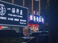 -怪怪龙虾·澳洲蓝龙王·深夜食堂(惊驾路店)