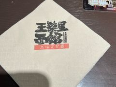 -王繁星面馆(西安熙地港店)