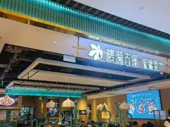 -楼兰古丽·新疆拌面·清真(华阳城店)