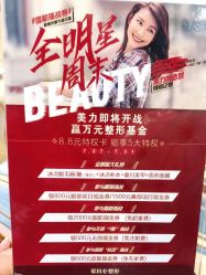 -重庆军科整形美容医院