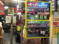 -玛马艾脆皮水磨年糕(湖北路87-89小区店)