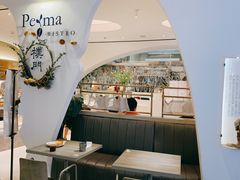 -Perma Café樸門(五羊店)