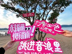 -东钱湖旅游度假区