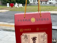 -曹祥泰(解放路店)