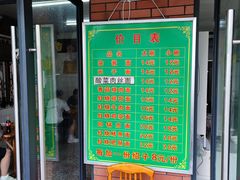 -全味面馆