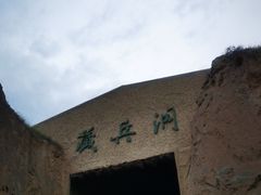 -水洞沟旅游区