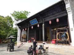 -屈原故里文化旅游区