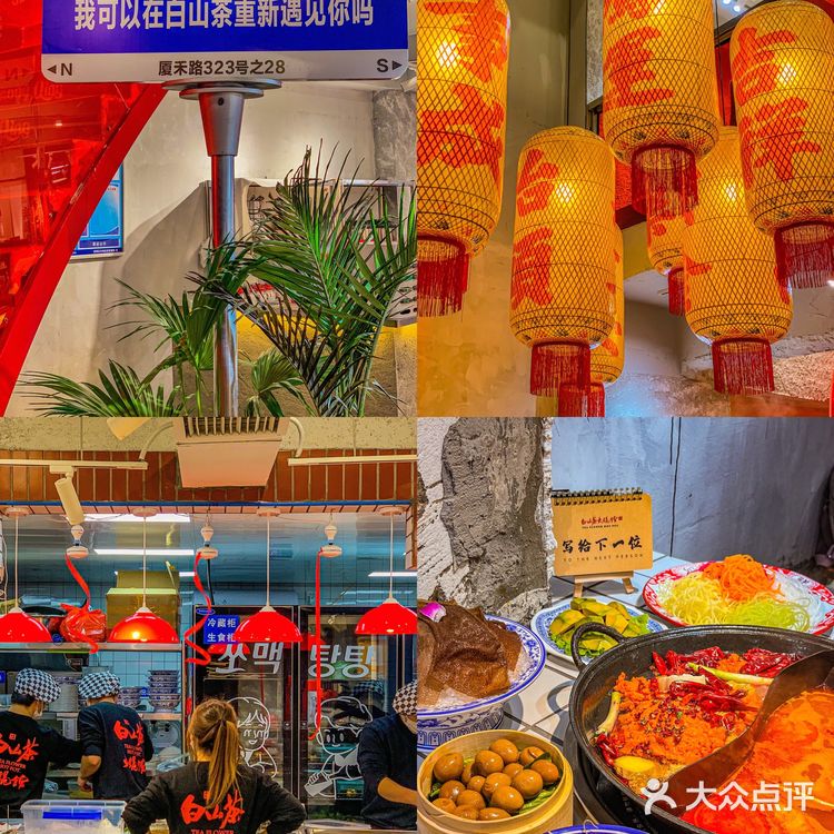  谁不去吃这家白山茶火锅！我都会伤心的 