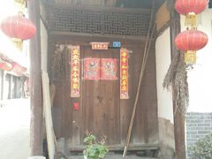门面-戴旺子(蒲江)