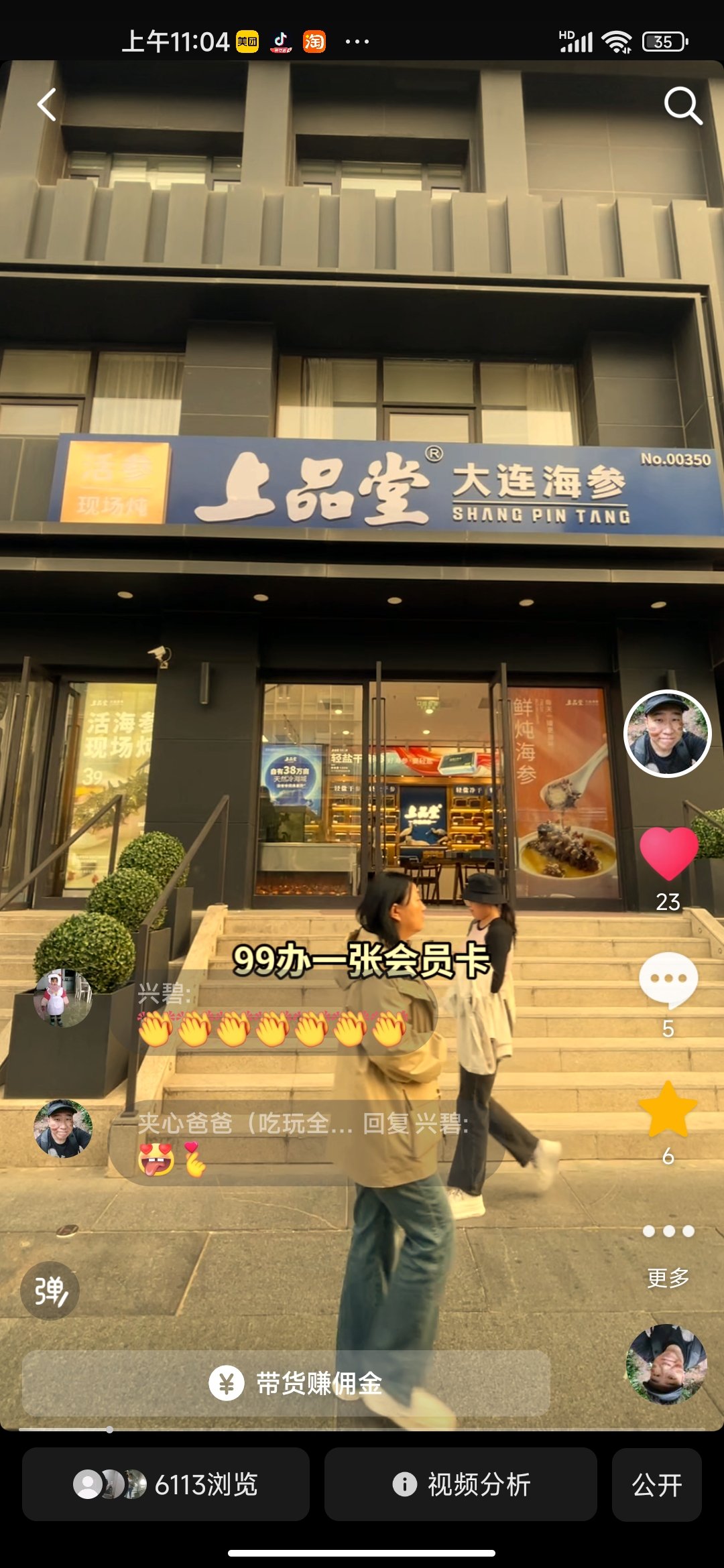 上品堂门店图片