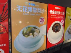 -79号渔船海鲜饭店(华强北店)