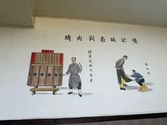 -烤肉刘·清真老北京炙子烤肉(虎坊桥老店)