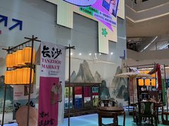 -长沙悦方ID MALL