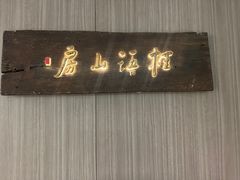 -桂语山房(满觉陇店)