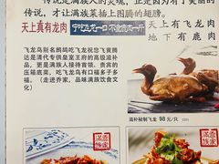 -乔家满族八大碗(流水沟店)