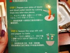 菜单-神仙雪浓汤(明洞店)